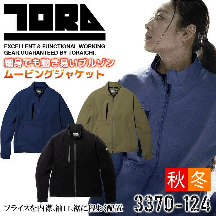 tora-3370-124.jpg
