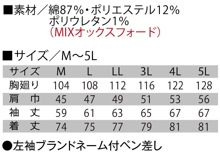 寅壱 長袖シャツ ストレッチ オックスフォード 耐久性 長袖 3930