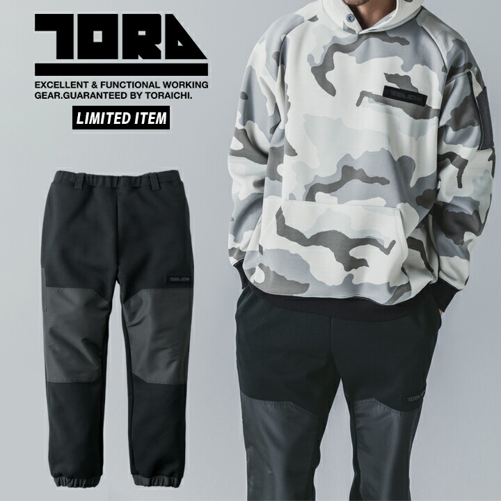 寅壱 【即日発送】寅壱 スウェットパンツ 2025AW新作 限定モデル 5314