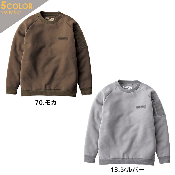 寅壱 【在庫処分品】【即日発送】寅壱 スウェットシャツ 2025AW新作