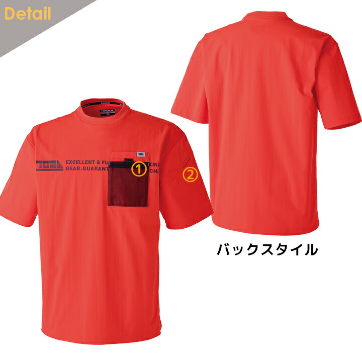 寅壱 【即日発送】寅壱 半袖クルーネックTシャツ 5953-618 インナー