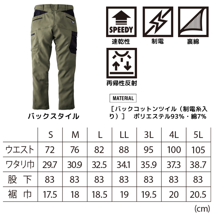 寅壱 カーゴパンツ 2025AW新作 7030-219 カーゴパンツ ズボン 速乾性