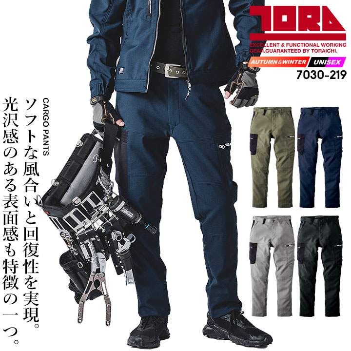 寅壱 カーゴパンツ 2025AW新作 7030-219 カーゴパンツ ズボン 速乾性