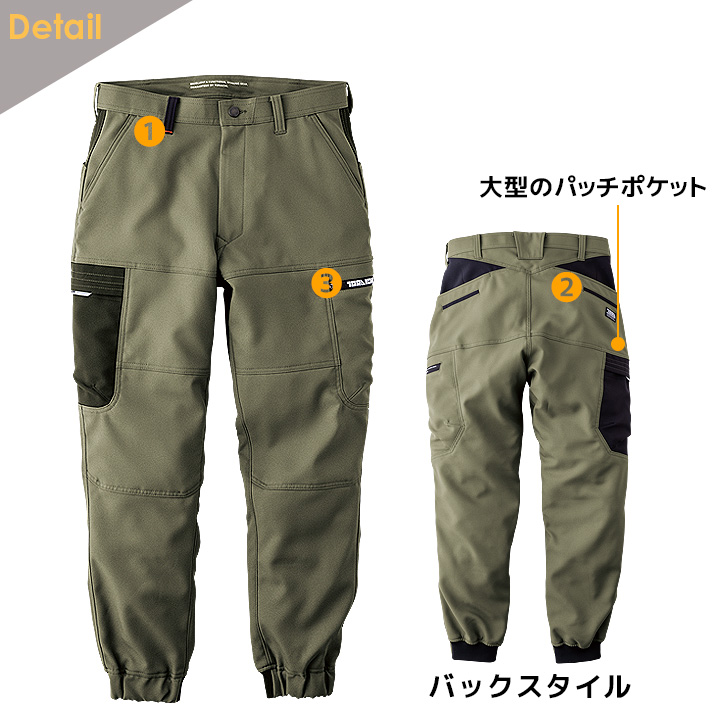 寅壱 ジョガーパンツ 2025AW新作 7030-235 カーゴパンツ ズボン 速乾性