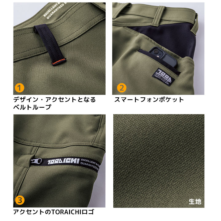 寅壱 ジョガーパンツ 2025AW新作 7030-235 カーゴパンツ ズボン 速乾性