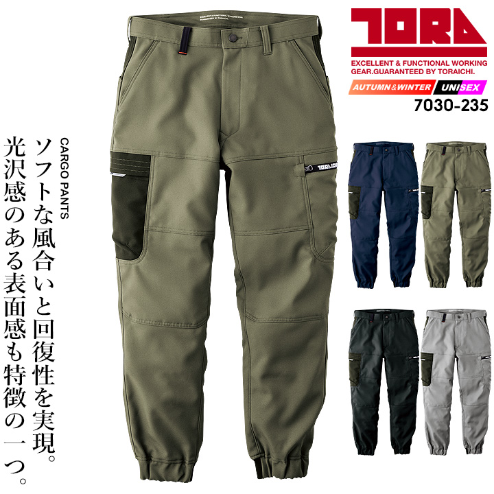 寅壱 ジョガーパンツ 2025AW新作 7030-235 カーゴパンツ ズボン 速乾性