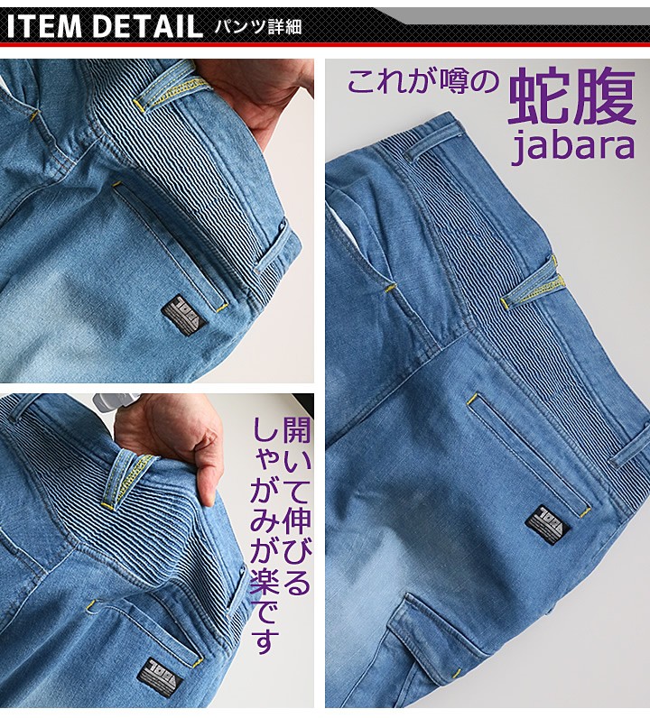 寅壱 作業着 上下セット ストレッチ サマー デニム ジャンバー