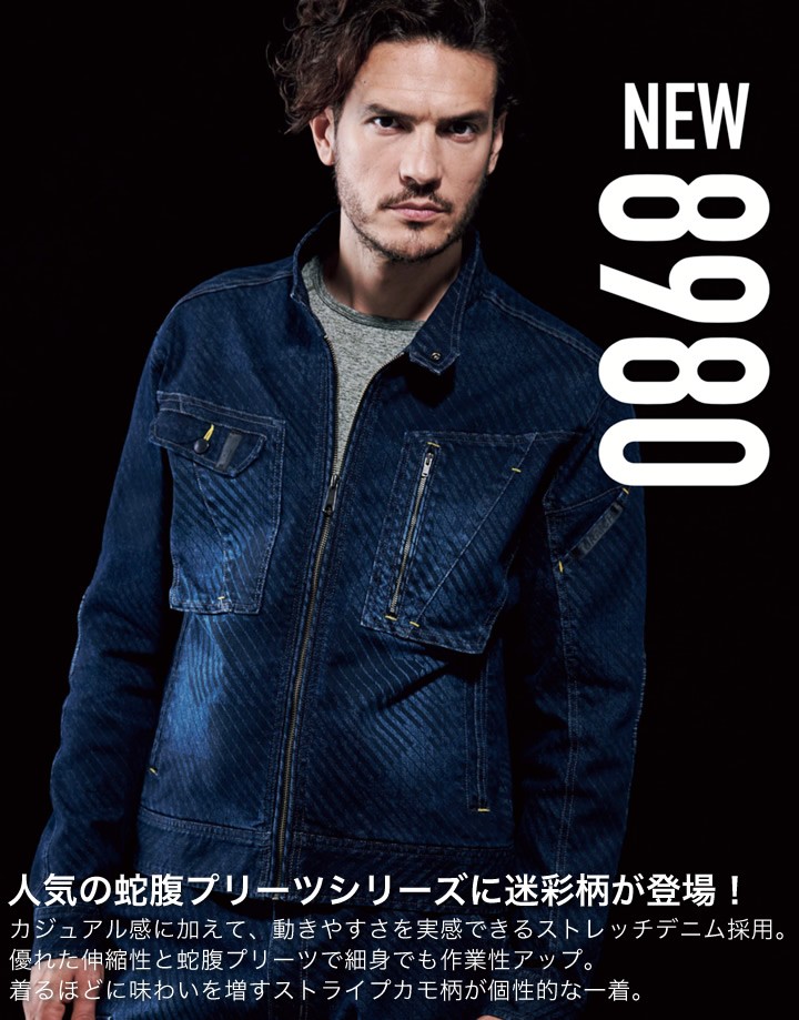 寅壱 デニム 蛇腹 ライダースジャケット ストライプカモ 8980-554