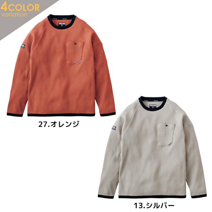 寅壱 【即日発送】寅壱 防寒 ワッフル長袖シャツ 2025AW新作 9285-617