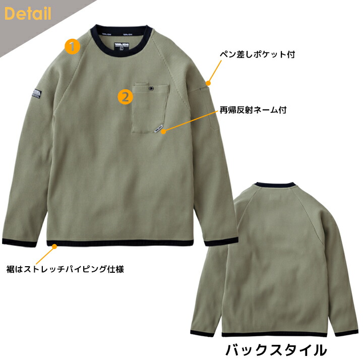 寅壱 【即日発送】寅壱 防寒 ワッフル長袖シャツ 2025AW新作 9285-617