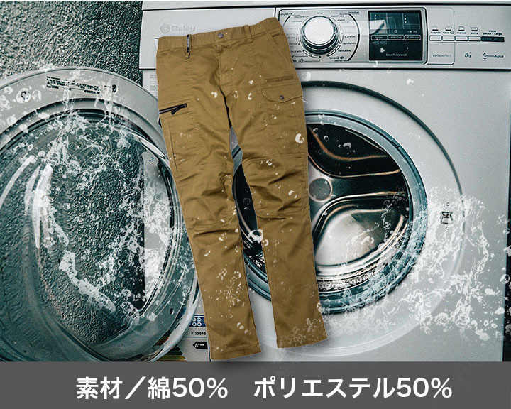 寅壱 カーゴパンツ 9530-219 ストレッチ 制電 ズボン ニーパッド対応
