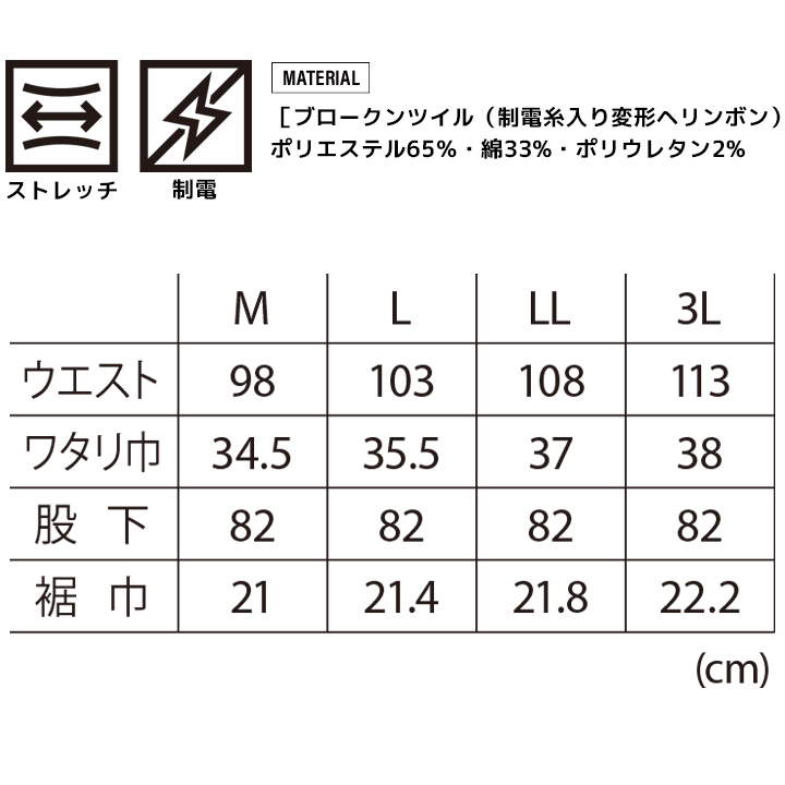 寅壱 サロペット 2025AW新作 9540-500 ヘリンボン ストレッチ 制電