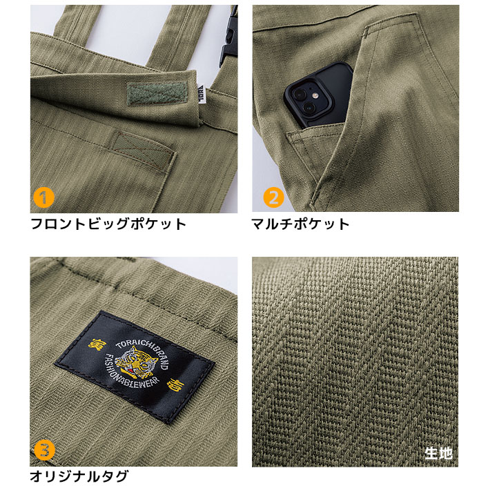 寅壱 サロペット 2025AW新作 9540-500 ヘリンボン ストレッチ 制電