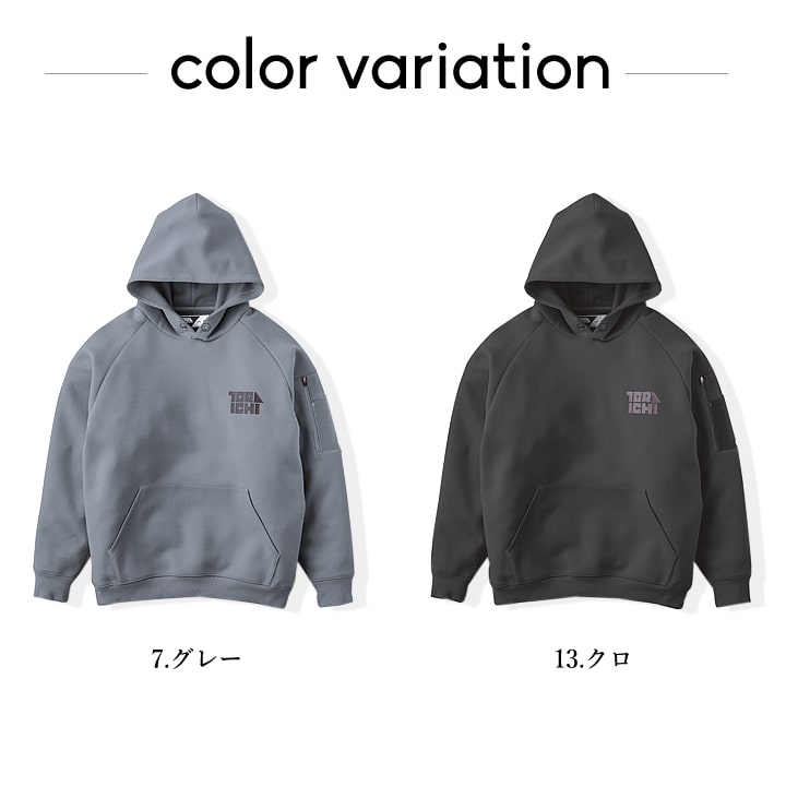 【最新１番人気❢】ディムモアール様　ゴシックパーカーグレー 寅壱 トライチ 限定 パーカー スウェット ワークフーディー 5311-629