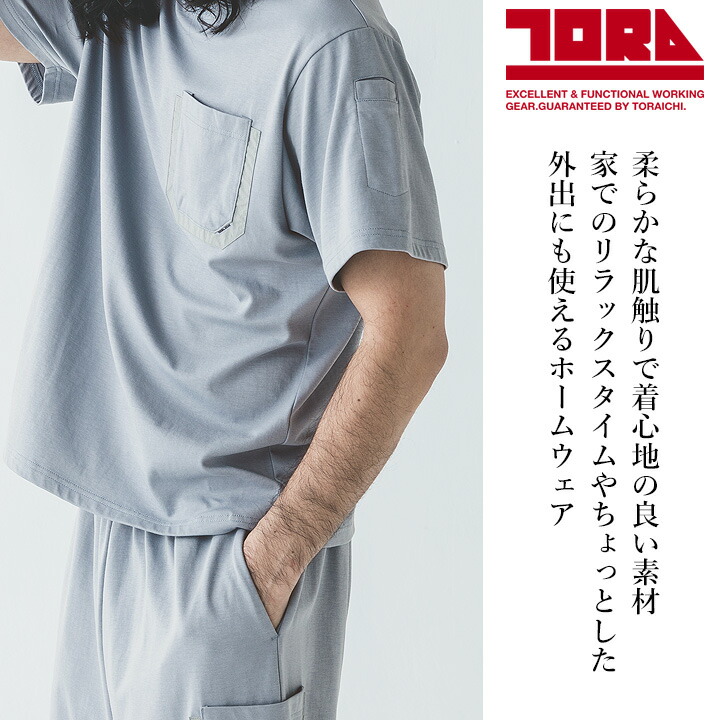 寅壱 【即日発送】寅壱 作業服 ホームウェア 上下セット サマー デニム