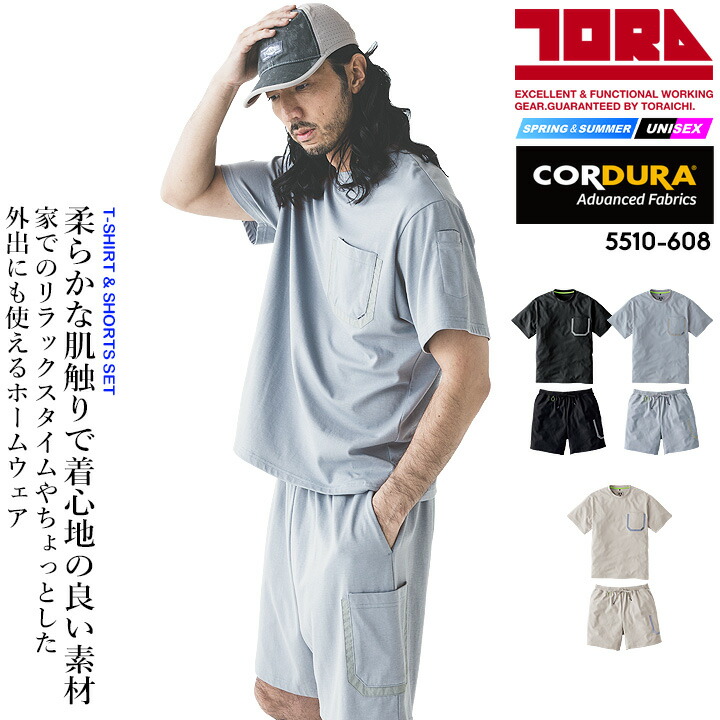 寅壱 【即日発送】寅壱 作業服 ホームウェア 上下セット サマー デニム