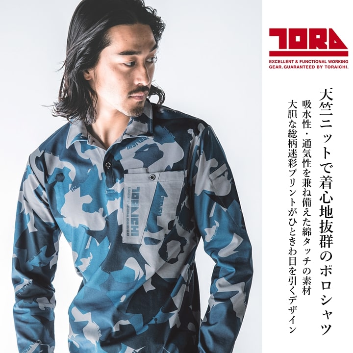 寅壱 【即日発送】ポロシャツ トライチ 長袖ポロシャツ 5992-614