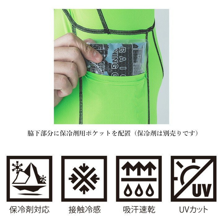寅壱 【即日発送】寅壱 超冷感 長袖インナーシャツ 7964-617 春夏 接触