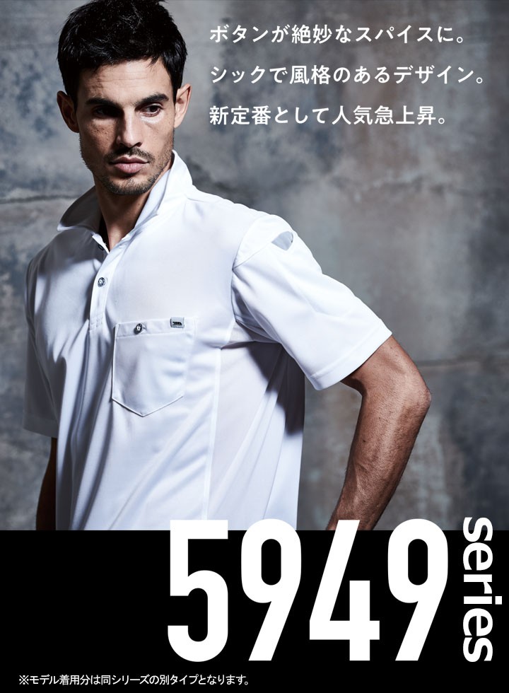 寅壱 作業着 ポロシャツ 5949-614 吸汗 速乾 脇メッシュ 長袖 春夏