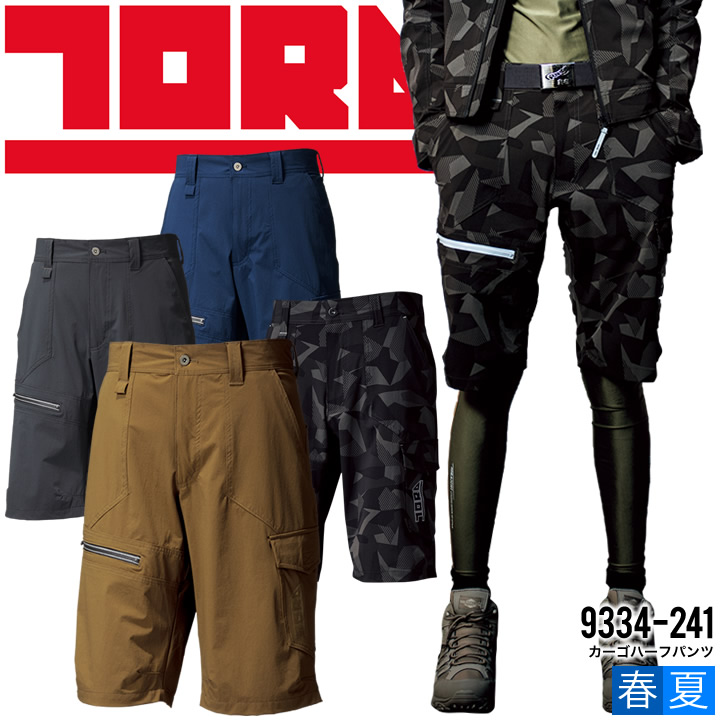 寅壱 カーゴハーフパンツ 9334-241 ストレッチ 軽量 カーゴ