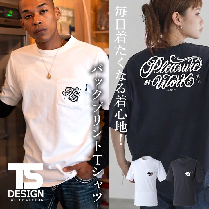 TS DESIGN 【即日発送】TSデザイン 2026 限定アイテム バックプリント