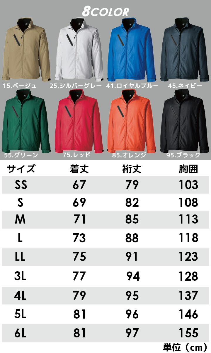 TS DESIGN TSデザイン カラージャケット カラーブルゾン ウィンド