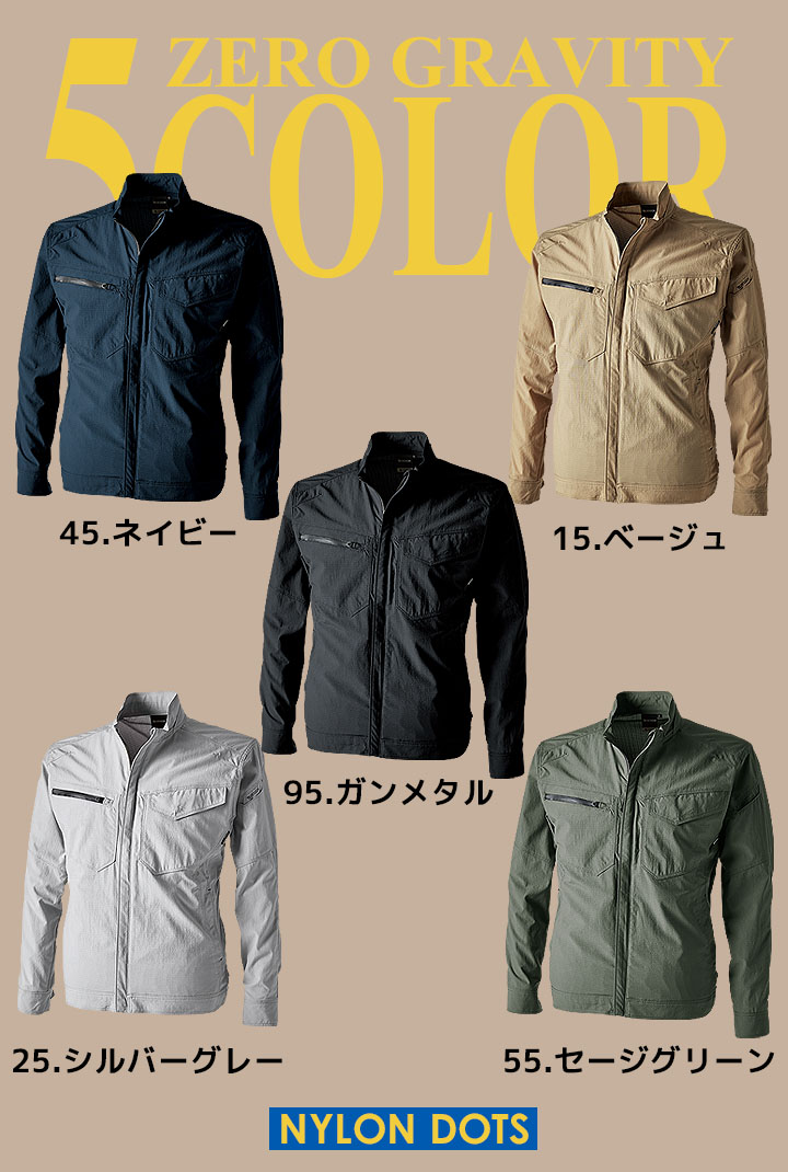 TS DESIGN TSデザイン 作業服 ワークジャケット 長袖 4606 無重量