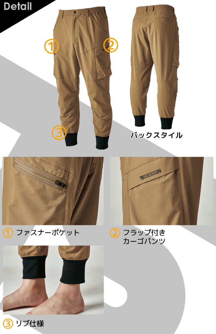 TS DESIGN TSデザイン 作業服 リブカーゴパンツ ジョガーパンツ 50314