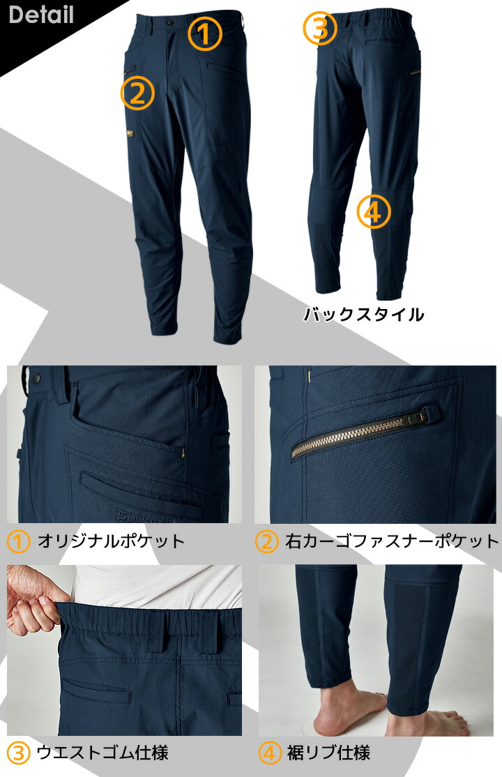 TS DESIGN TSデザイン 作業服 カーゴパンツ 50324 ニッカーズシリーズ