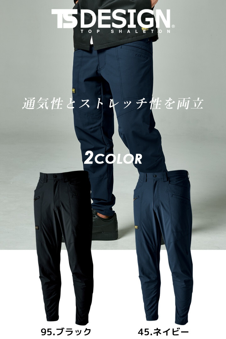 TS DESIGN TSデザイン 作業服 カーゴパンツ 50324 ニッカーズシリーズ