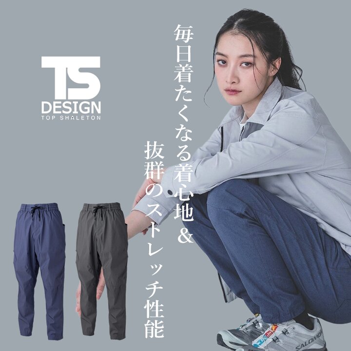 TS DESIGN 【即日発送】TSデザイン 2026 限定アイテム ナイロンパンツ