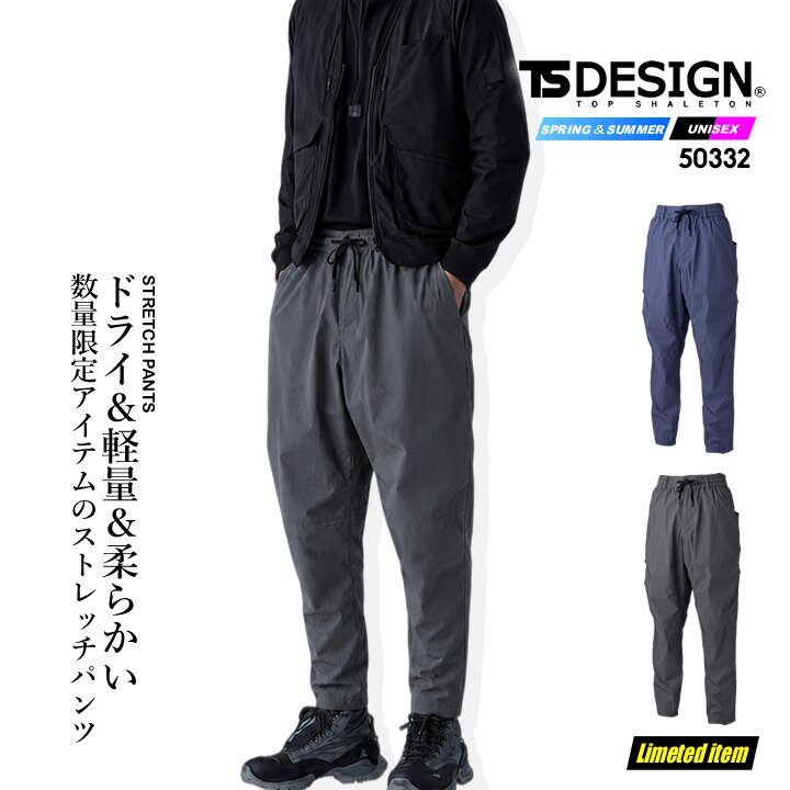 TS DESIGN 【即日発送】TSデザイン 2026 限定アイテム ナイロンパンツ