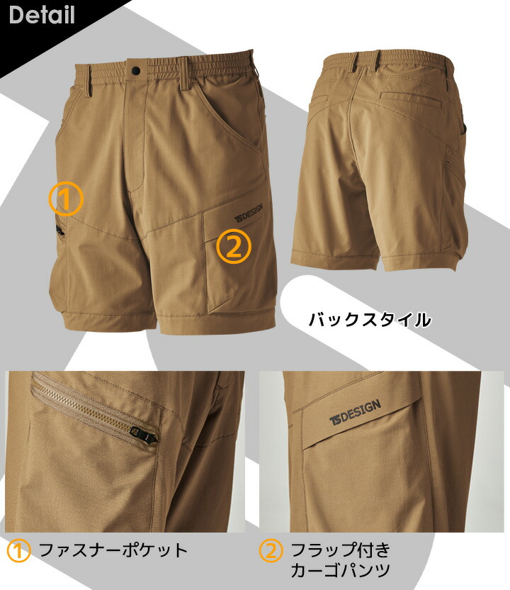 TS DESIGN TSデザイン 作業服 ハーフカーゴパンツ ショート