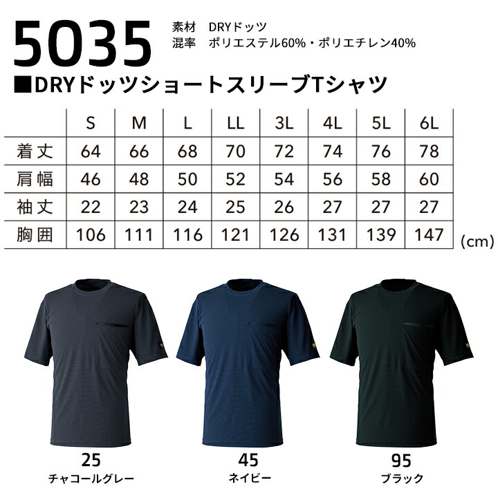 TS DESIGN 【即日発送】TSデザイン 2026 ニッカーズ 半袖シャツ 5035