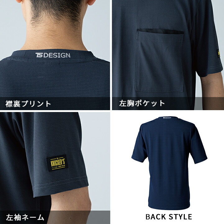 TS DESIGN 【即日発送】TSデザイン 2026 ニッカーズ 半袖シャツ 5035