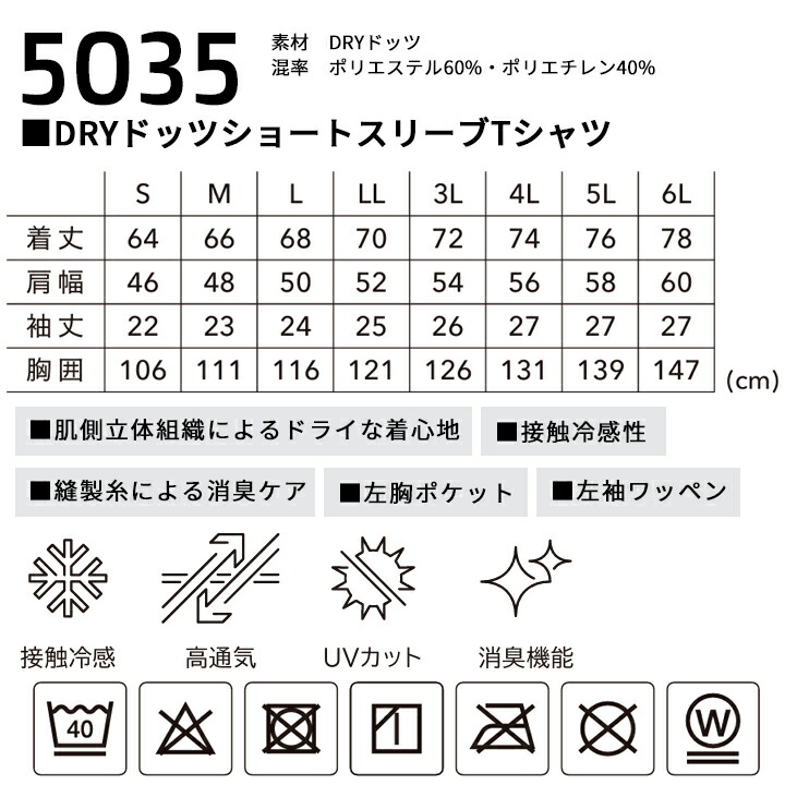 TS DESIGN 【即日発送】TSデザイン 2026 ニッカーズ 半袖シャツ 5035
