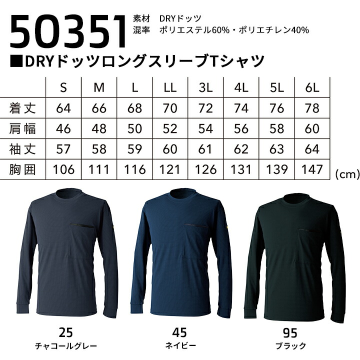 TS DESIGN 【即日発送】TSデザイン 2026 ニッカーズ 長袖シャツ 50351