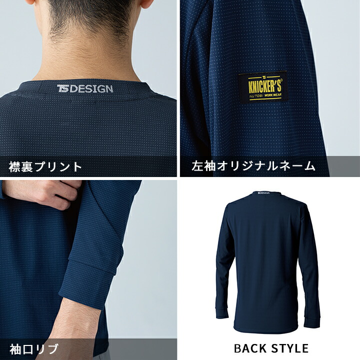 TS DESIGN 【即日発送】TSデザイン 2026 ニッカーズ 長袖シャツ 50351