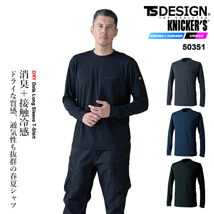 TS DESIGN 【即日発送】TSデザイン 2026 ニッカーズ 半袖シャツ 5035