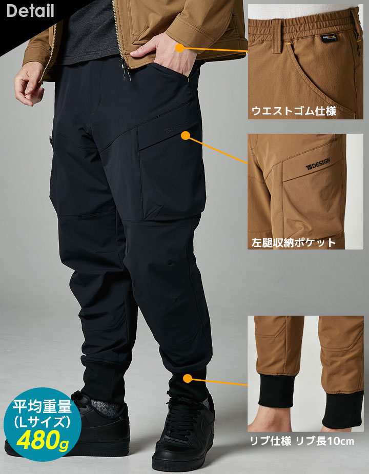 TS DESIGN TSデザイン ストレッチカーゴパンツ ニッカーズ 裾