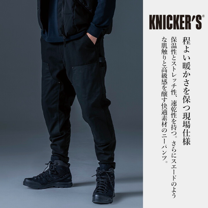 TS DESIGN TSデザイン 作業ズボン ニーパンツ 2025AW新作 55324 保温