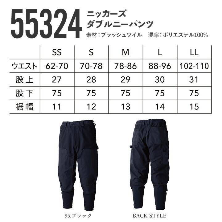 TS DESIGN TSデザイン 作業ズボン ニーパンツ 2025AW新作 55324 保温