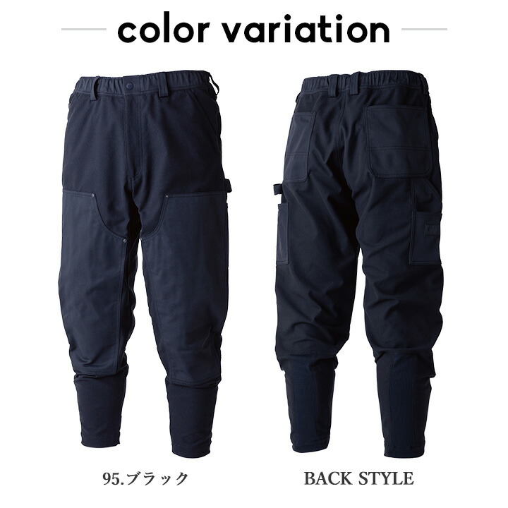 TS DESIGN TSデザイン 作業ズボン ニーパンツ 2025AW新作 55324 保温