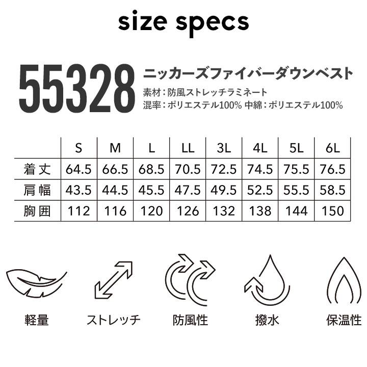 TS DESIGN TSデザイン 防寒着 防寒ダウンベスト 2025AW新作 55328 保温