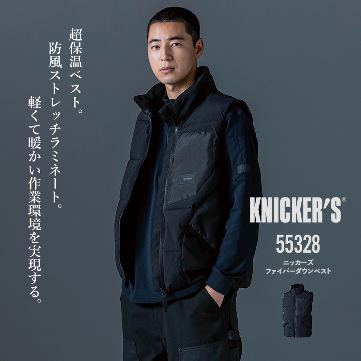 TS DESIGN TSデザイン 防寒着 防寒ダウンベスト 2025AW新作 55328 保温