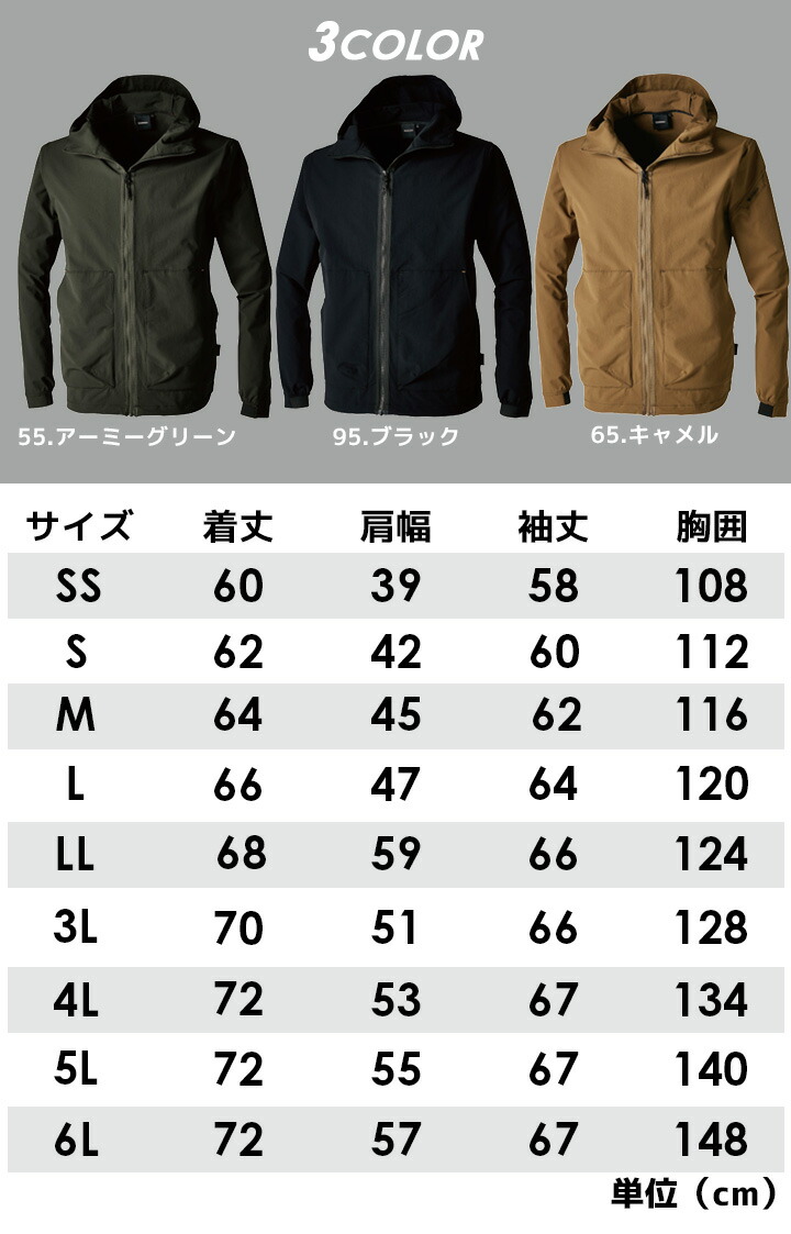 TS DESIGN TSデザイン ストレッチフードジャケット ニッカーズ TS