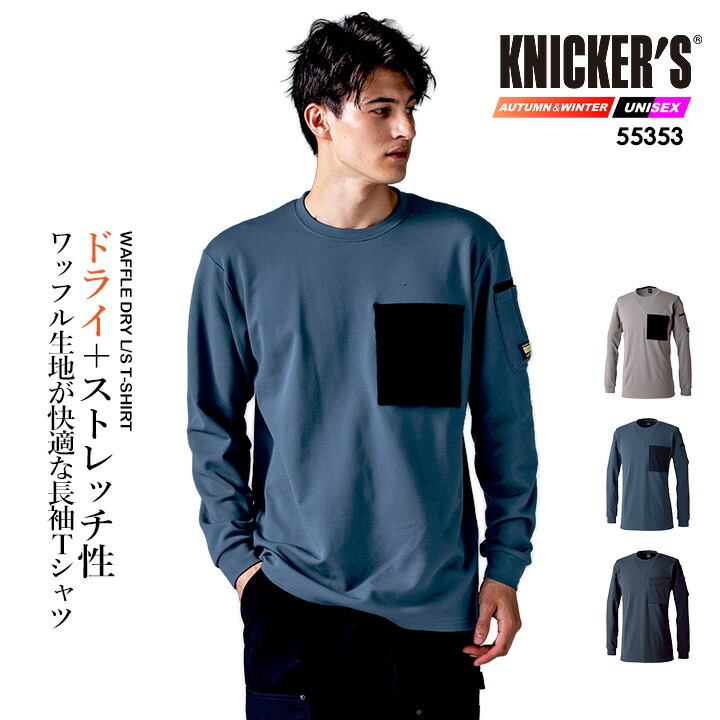 TS DESIGN TSデザイン ワークシャツ 厚地 長袖 Tシャツ 2025AW新作