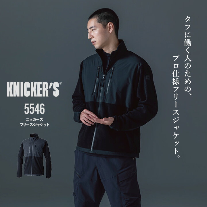 TS DESIGN TSデザイン 防寒着 フリースジャケット 2025AW新作 5546