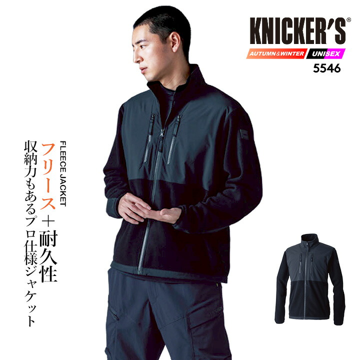 TS DESIGN TSデザイン 防寒着 フリースジャケット 2025AW新作 5546
