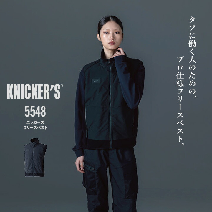 TS DESIGN TSデザイン 防寒着 フリースベスト 2025AW新作 5548 耐久性